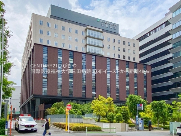 麻布イースト(国際医療福祉大学三田病院)