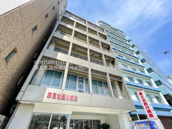ベイクレストタワー(第三北品川病院)