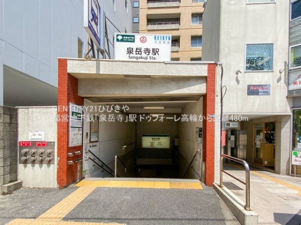 ドゥフォーレ高輪(都営地下鉄「泉岳寺」駅)