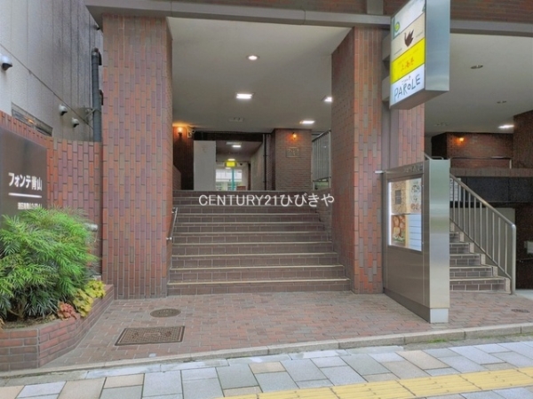 フォンテ青山
