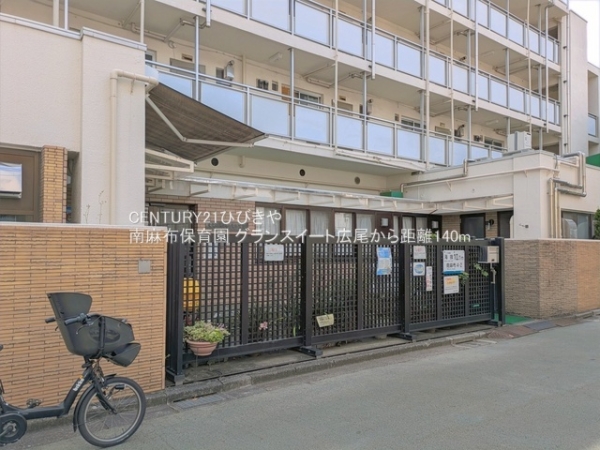 グランスイート広尾(南麻布保育園)