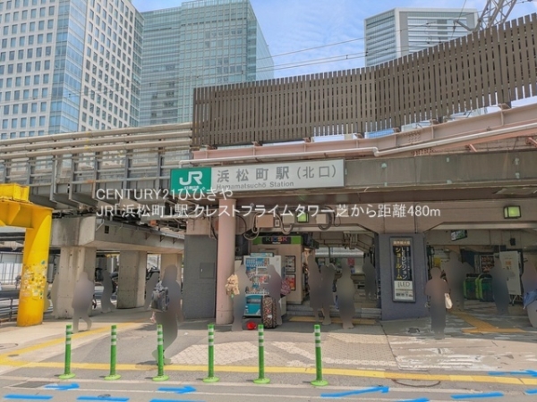 クレストプライムタワー芝(JR「浜松町」駅)