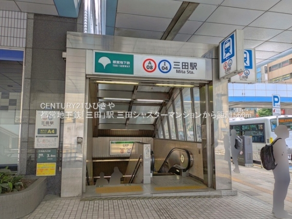 三田シャスターマンション(都営地下鉄「三田」駅)
