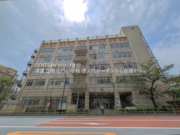 虎ノ門ガーデン(港区立御成門小学校)