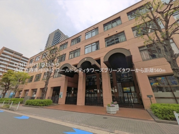 ワールドシティタワーズブリーズタワー(港区立港南中学校)