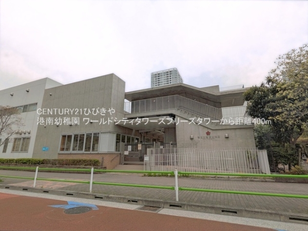ワールドシティタワーズブリーズタワー(港南幼稚園)