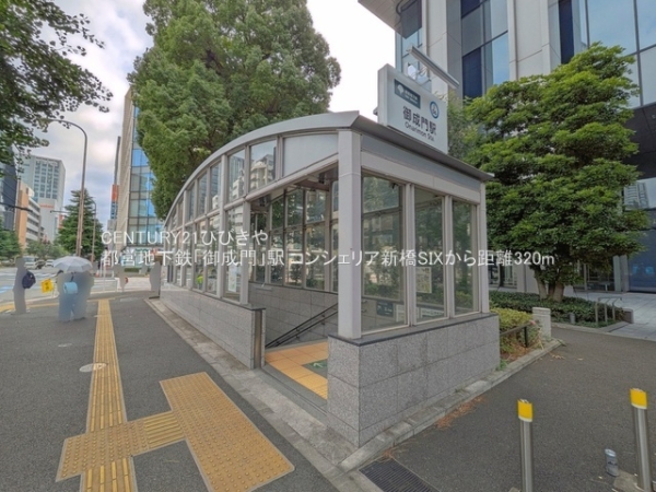 コンシェリア新橋SIX(都営地下鉄「御成門」駅)