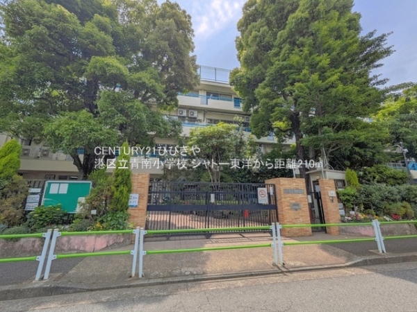 シャトー東洋(港区立青南小学校)