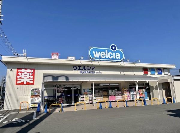 クレール八戸ノ里ソレイユ(ウエルシア東大阪西岩田店)