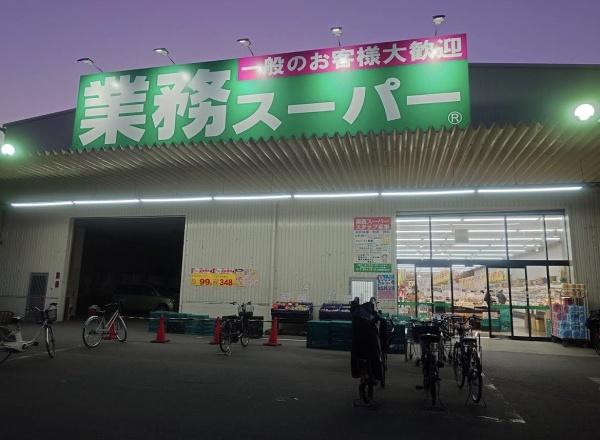 ネオコーポ鶴見緑地(業務スーパー鶴見緑地店)