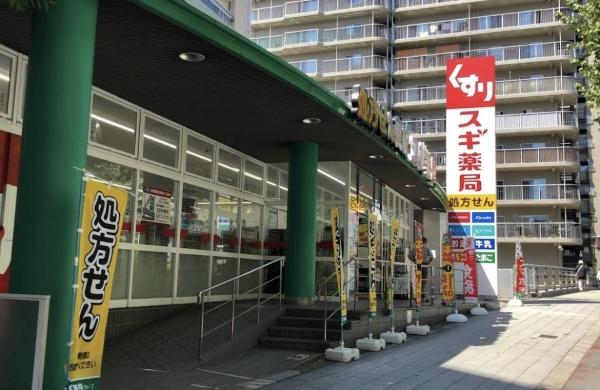 森之宮パークサイドコーポ(スギドラッグ森ノ宮店)
