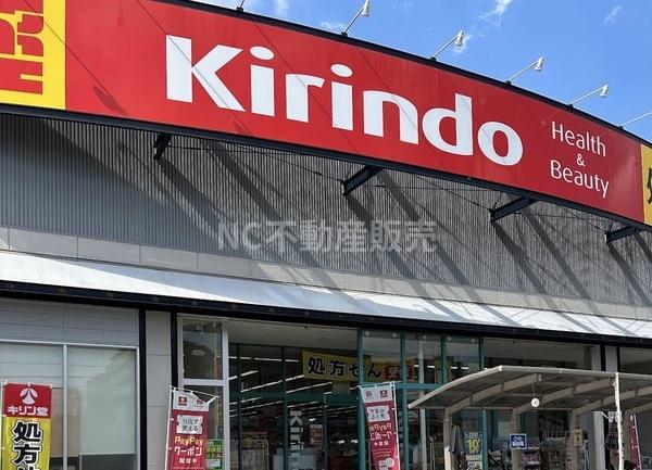 大阪市生野区巽中２丁目の土地(キリン堂生野巽中店)