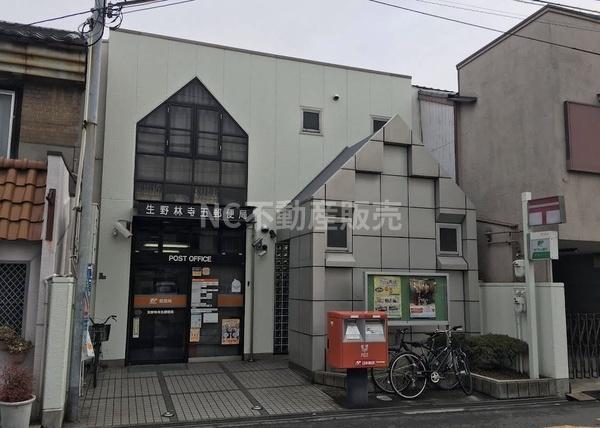 大阪市生野区林寺４丁目の中古一戸建て(生野林寺五郵便局)
