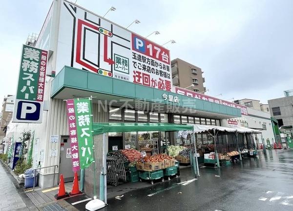 大阪市東成区大今里４丁目の新築一戸建(業務スーパー今里店)