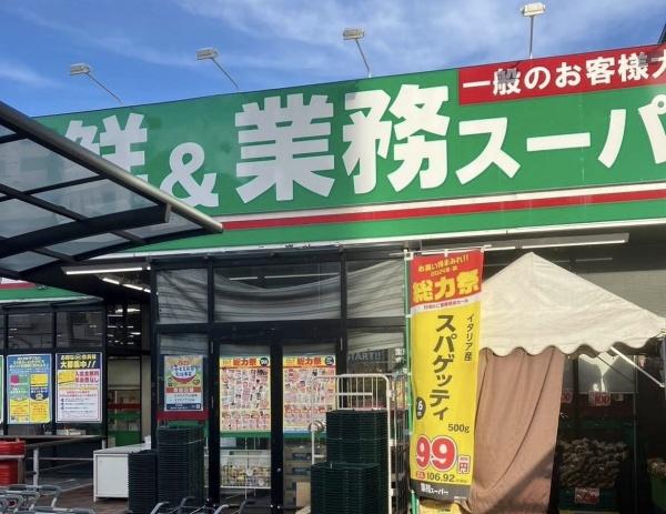 イトーピア鶴見(業務スーパー深江橋店)