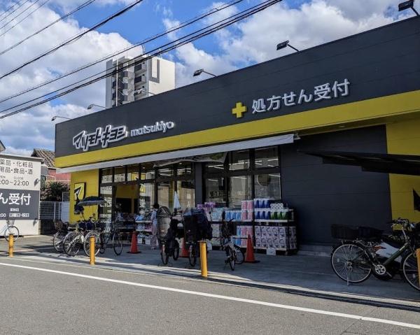 イトーピア鶴見(マツモトキヨシ放出店)