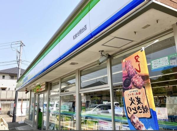 和泉市みずき台２丁目の中古一戸建て(ファミリーマート和泉光明台店)