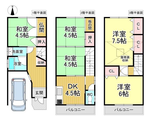 東大阪市俊徳町４丁目の中古一戸建