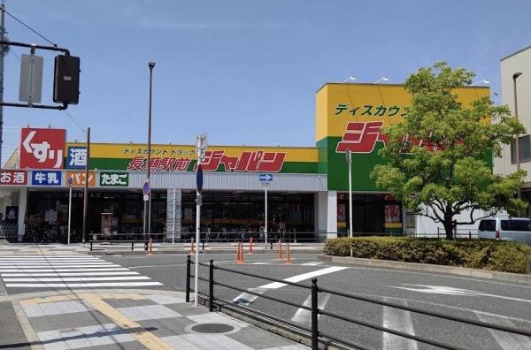 東大阪市俊徳町４丁目の中古一戸建て(ジャパン長瀬駅前店)