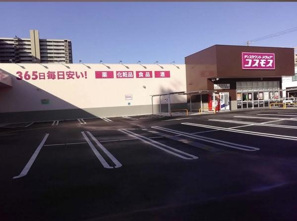 クレアシティ鶴見花博通り(ディスカウントドラッグコスモス大阪鶴見店)