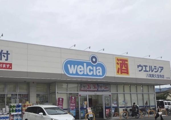 東大阪市大蓮東４丁目の中古一戸建て(ウエルシア八尾東久宝寺店)