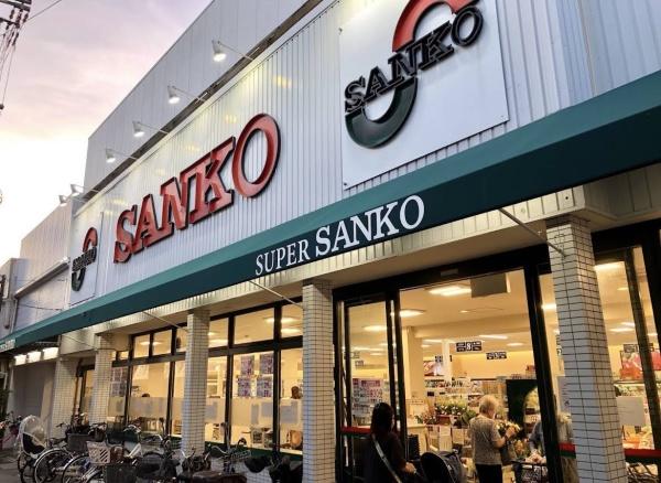 東大阪市大蓮東４丁目の中古一戸建て(スーパーサンコー大蓮店)