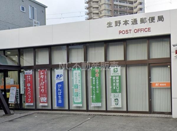 大阪市生野区生野西３丁目の中古一戸建て(生野本通郵便局)