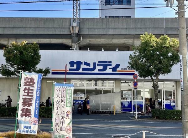 東大阪市永和１丁目の中古一戸建て(サンディ永和店)