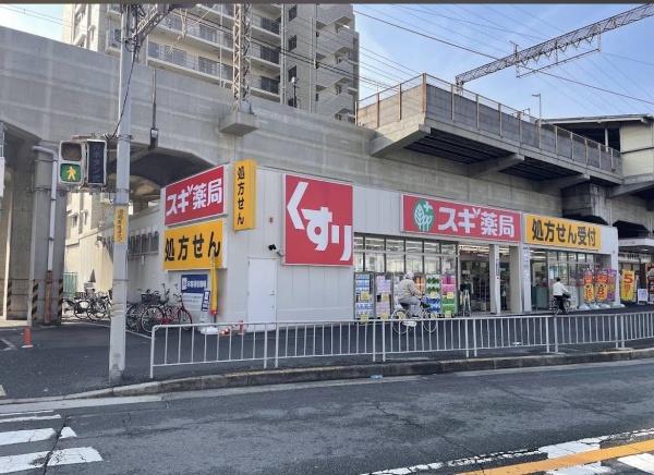 東大阪市永和１丁目の中古一戸建て(スギ薬局小阪駅東店)