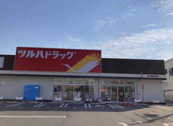 朝日プラザ小阪(ツルハドラッグ東大阪西堤店)