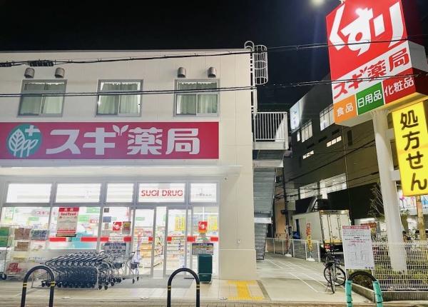 朝日プラザ小阪(スギ薬局小阪駅北店)