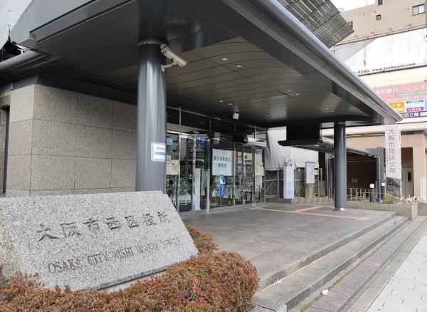 フォルム南堀江(大阪市西区役所)