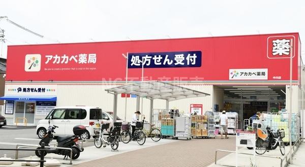 アドバンス大阪ストーリア(ドラッグアカカベ中川店)