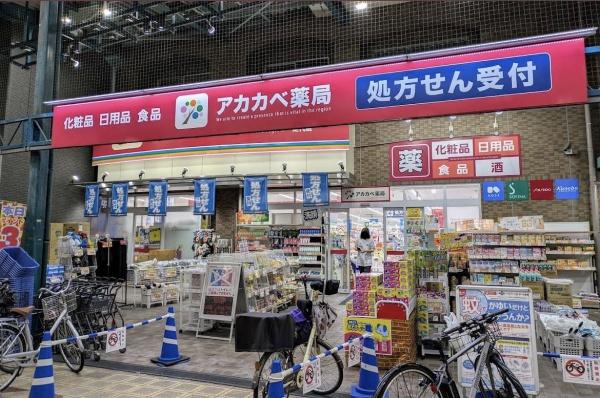 藤和シティホームズ布施(ドラッグアカカベ足代店)