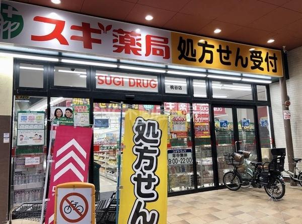 ネオコーポ桃谷(スギドラッグ桃谷店)