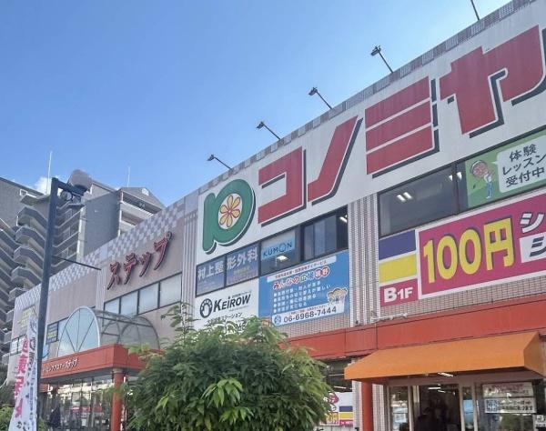 フェアコート大阪城公園(コノミヤ鴫野西店)