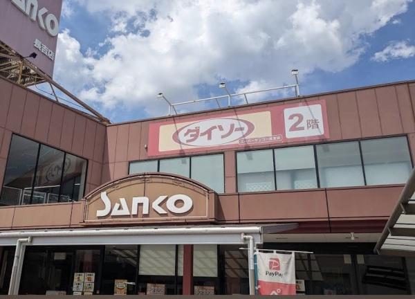 大阪市平野区長吉出戸６丁目の中古一戸建て(スーパーサンコー長吉店)