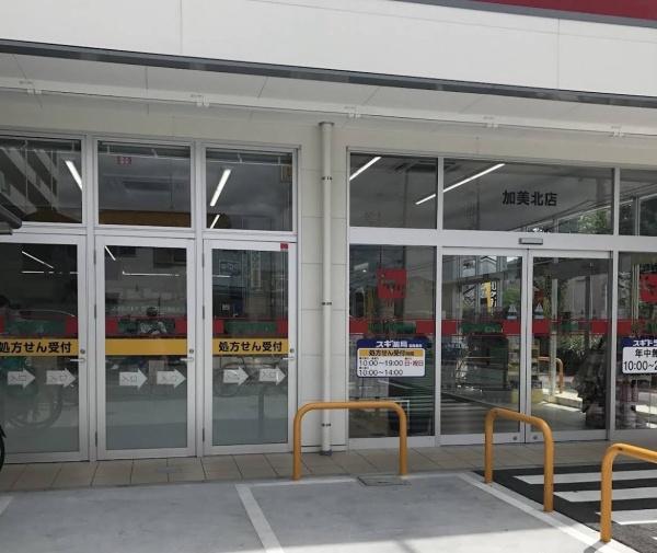メガロコープ平野１号棟(スギ薬局加美北店)