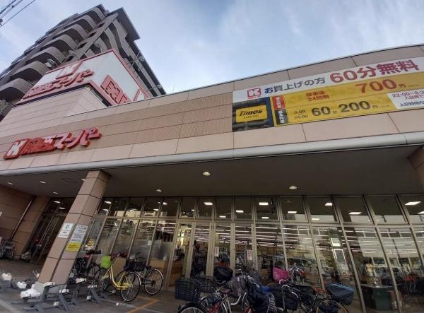 ハイマートすみれ(関西スーパー今福店)