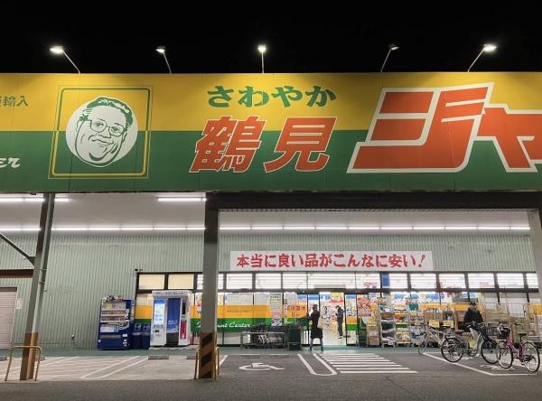 ハイマートすみれ(ジャパン　鶴見店)