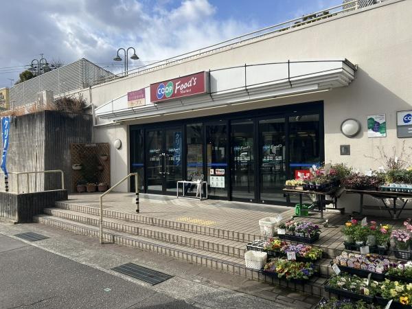シャルム甲陽園(コープ甲陽園)