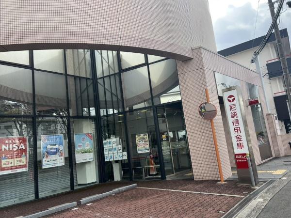 シャルム甲陽園(尼崎信用金庫)