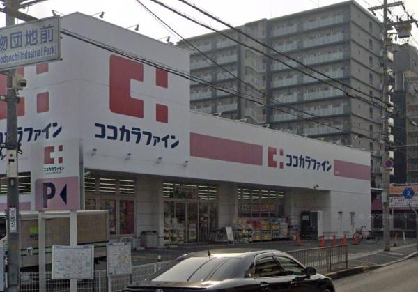 八尾市久宝園２丁目の中古一戸建て(ココカラファイン友井店)