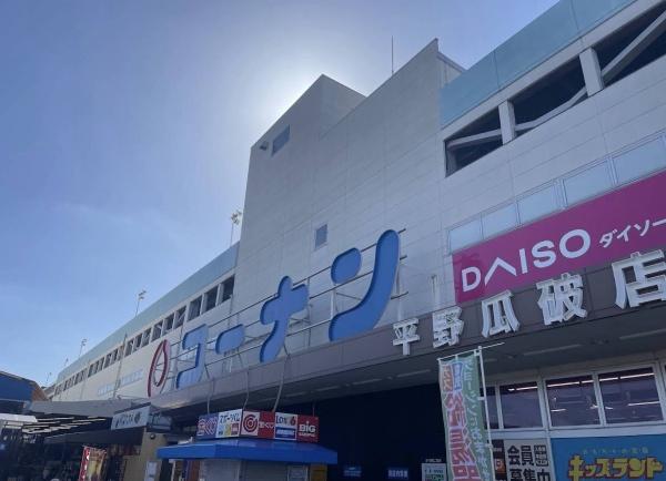 大阪市平野区瓜破東５丁目の中古一戸建て(ホームセンターコーナン平野瓜破店)