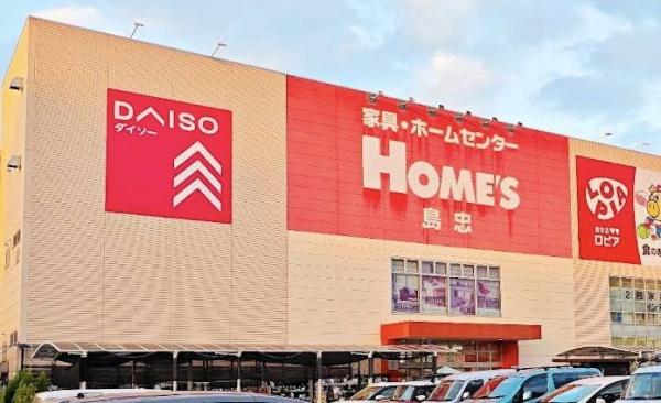 ハイネス今福東公園一番館(ロピア鶴見島忠ホームズ店)