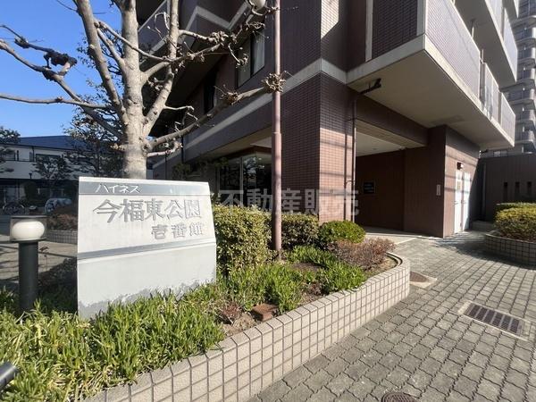 ハイネス今福東公園一番館