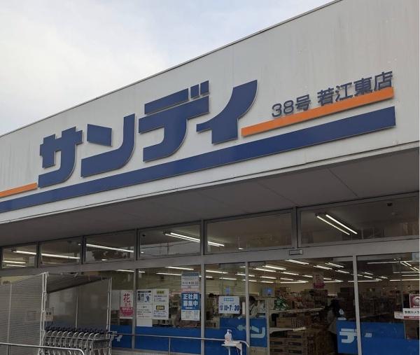 サンメゾン若江岩田(サンディ若江東町店)