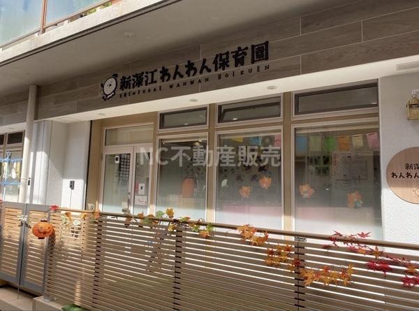今里グリーンハイツ(新深江わんわん保育園)