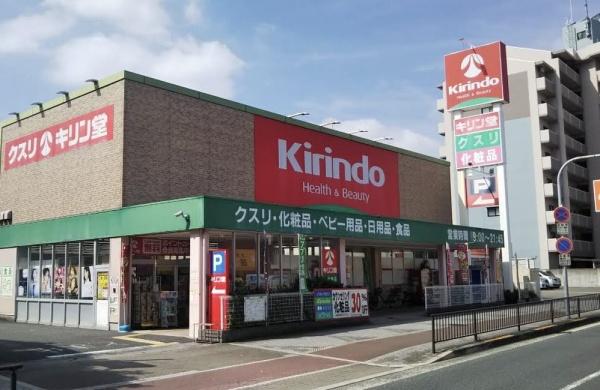 ライオンズマンション平野(キリン堂平野南店)