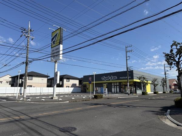 下野市川中子の土地(マツモトキヨシ下野小金井店)